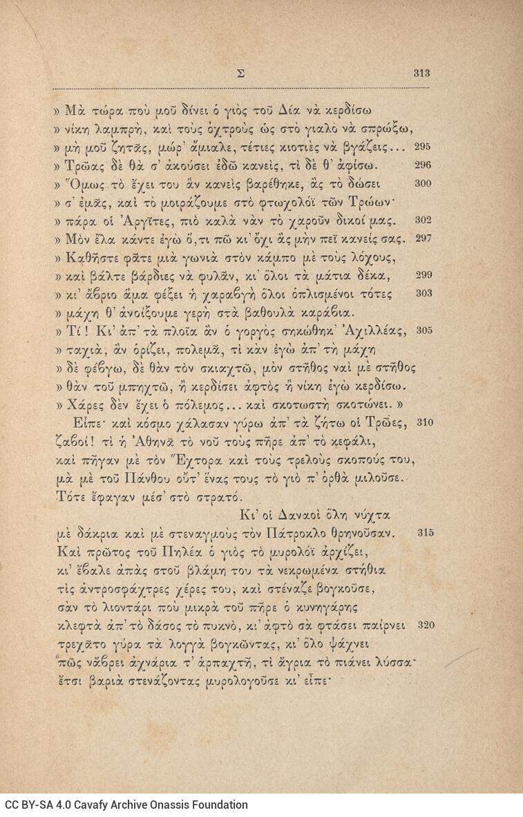 20,5 x 13,5 εκ. 2 σ. + 416 σ. + 2 σ. χ.α., όπου στο φ. 1 κτητορική σφραγίδα CPC στο recto,